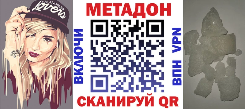 Метадон methadone  Купить где  Купино 